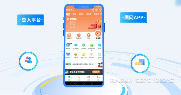 沽源县电力供需平台MG动画制作_电力系统可视化动画设计_智慧电网数字化宣传动画_电网科普动画_